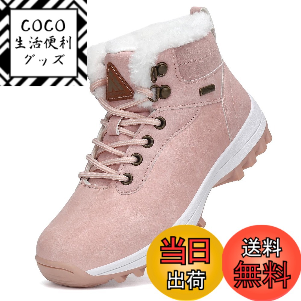 【送料無料】[Mishansha] キッズ スノーブーツ 男の子 登山靴 防寒ブーツ 裏起毛 女の子 滑らない ジュニア トレッキングシューズ 冬用 アウトドア 通学 色：ピンク、サイズ：22.0 cm
