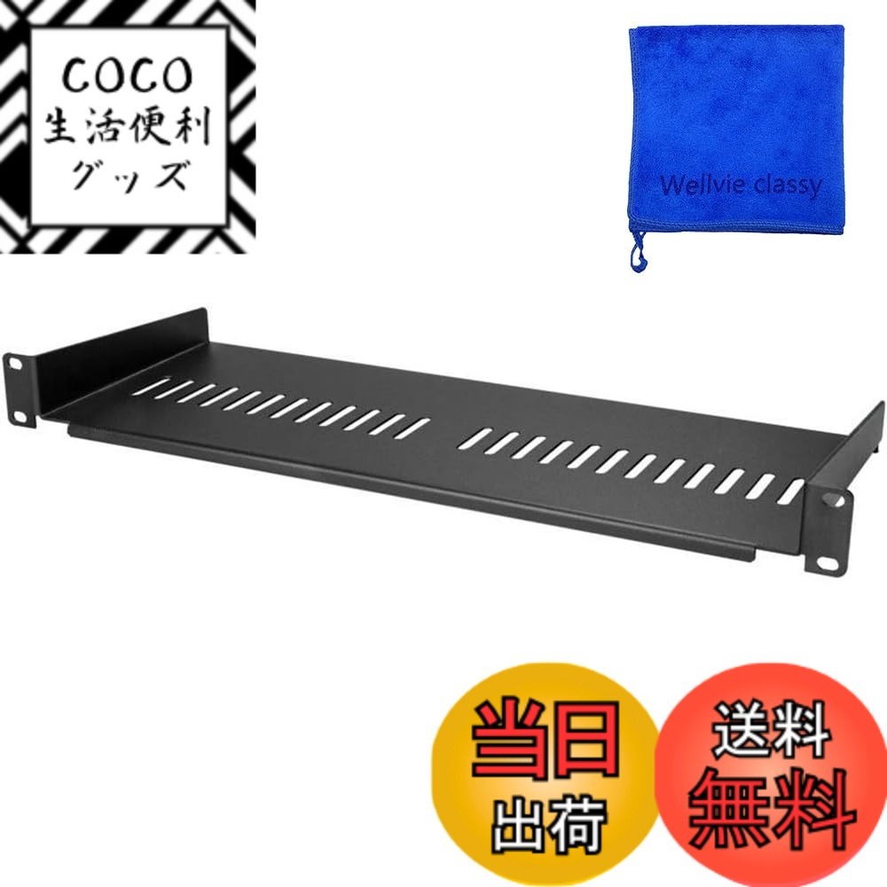 【送料無料】Wellvie classy 1U サーバーラック棚板 19インチ装置ラック&キャビネット用放熱スリット付きカンチレバートレイ 高耐久性スチール 耐荷重20kg 奥行25cm/18cm ブラック 色：ブラック、サイズ：奥行18cm