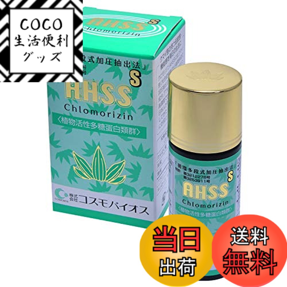 【送料無料】コスモバイオス クロモリジン サイズ：67グラム (x 1) 8,112円
