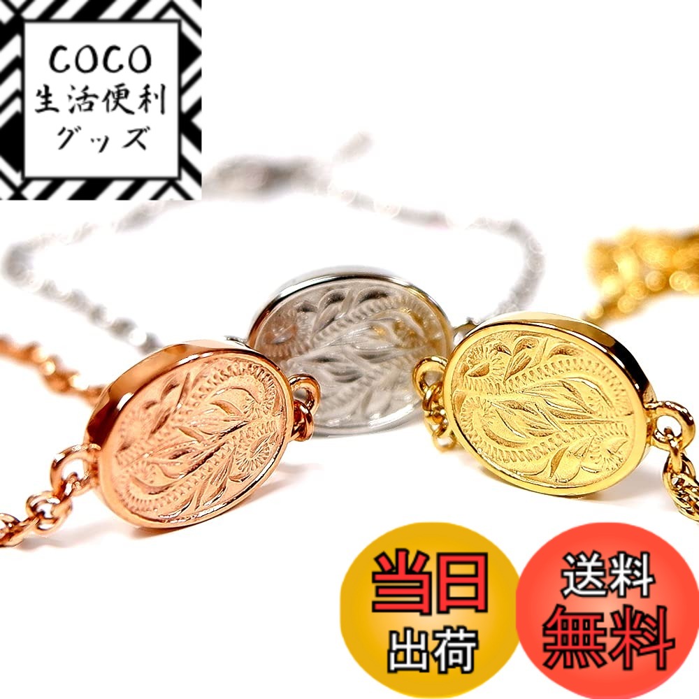 【送料無料】ハワイアンジュエリー ブレスレット コイン レディース メンズ スクロール 波 金属アレルギー対応 サージカル ステンレス プレゼント インスタ 色：スチールシルバー、サイズ：ワンサイズ