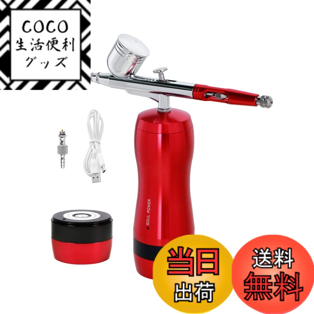 【送料無料】SOUL POWER 充電式エアブラシ Model-04 NEO 色：レッド