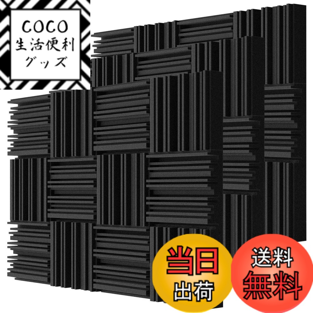 【送料無料】TroyStudio 吸音材 防音シート 30x30x5cm 6枚 難燃性 吸音ボード 騒音対策 防音材 吸音マット 吸音シート 吸音パネル 防音パネル 音響材 壁 スタジオ 楽器 色：ブラック, 36枚入