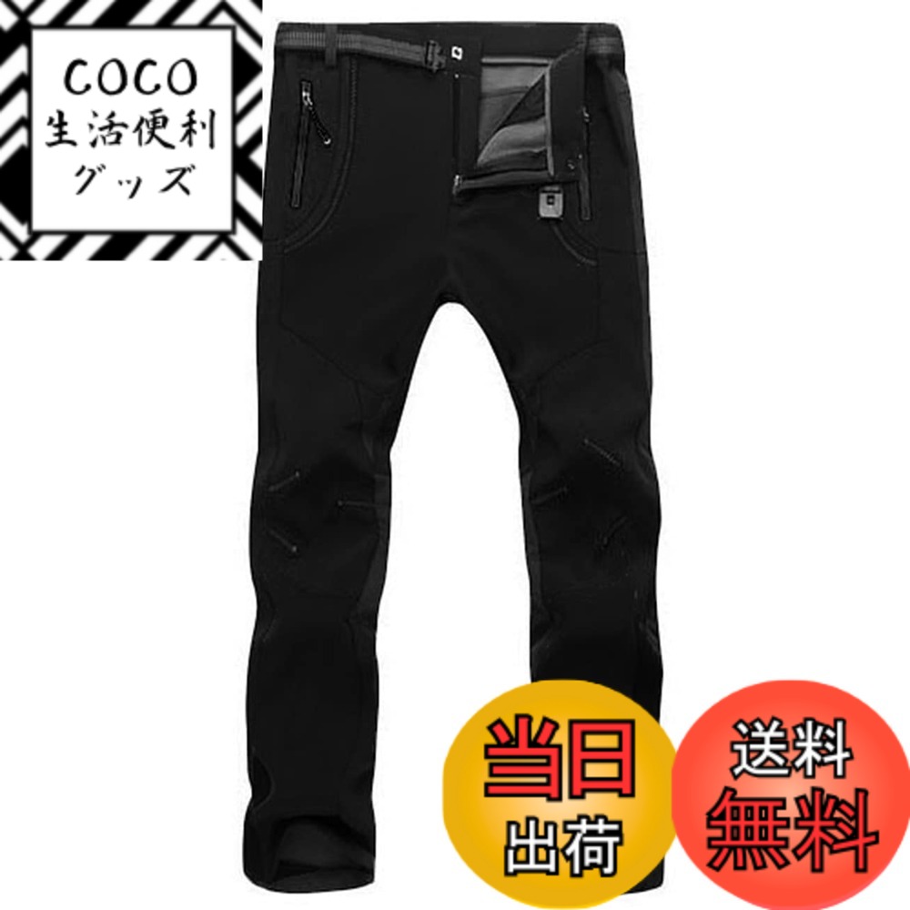 【送料無料】[Butrends] アウトドアパンツ メンズ 裏起毛 厚手 防寒パンツ スキー クライミング 登山パンツ ソフトシェルパンツトレッキングパンツ 防寒防水ズボン 登山用 秋冬用 色：ブラック、サイズ：M