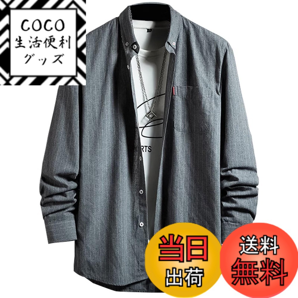 【送料無料】[Bligo] シャツ ストライプ 柄 メンズ ワイシャツ 長袖 ボタンダウン 春 秋服 折り襟 胸ポケット 吸汗速乾 汗染み防止 ビジネス カジュアル きれいめ シンプル オシャレ 快適 軽い 柔らかい 無地 イージーケア ライトアウター 色：1154-グレー、サイズ：XL