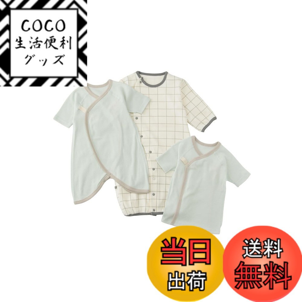 【送料無料】[ANGELIEBE エンジェリーベ] ベビー服 新生児 赤ちゃん 男の子 女の子 肌着 2WAYオール 助産院監修 出産準備 3点セット 前開き 長袖 ロンパース 色：格子柄、サイズ：50-60