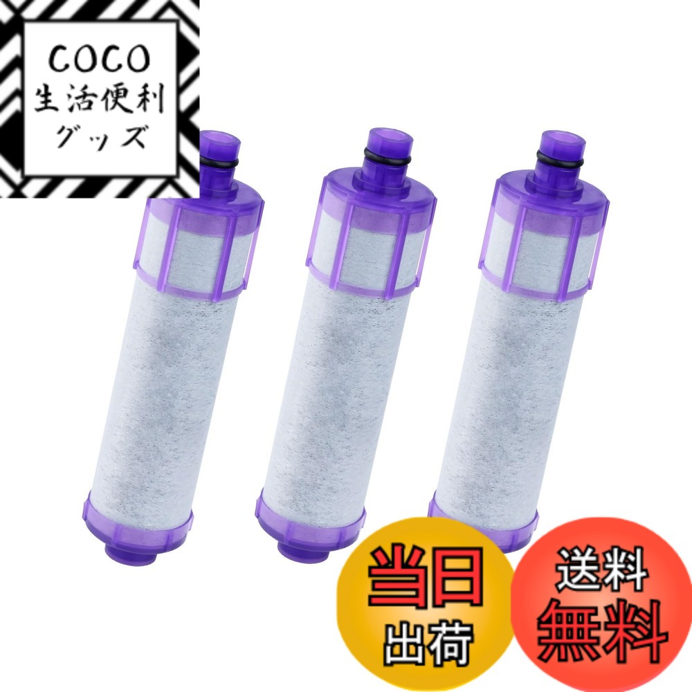 【送料無料】JF22 浄水器カートリッジ サイズ：JF22 3枚