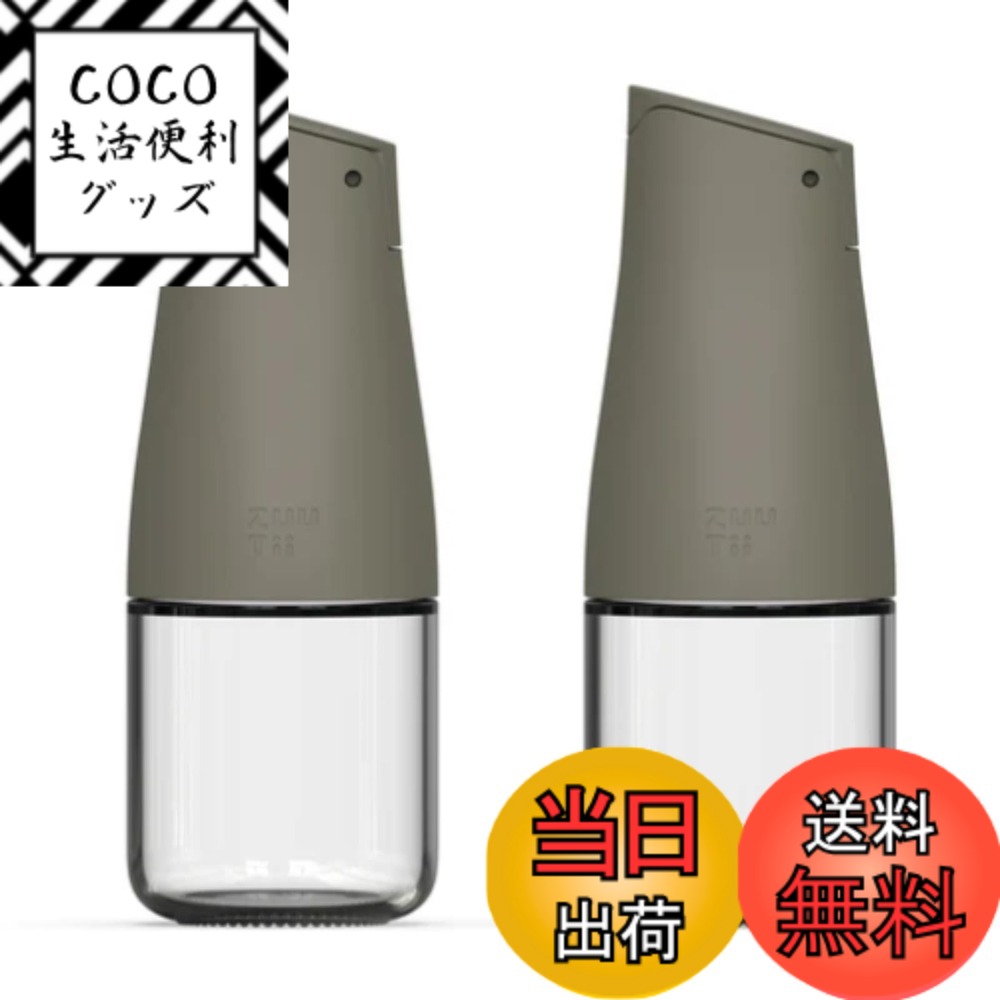 【送料無料】Zuutii 170ml 調味料入れ 液垂れしない 醤油差し 食洗機可能 蓋が自動開閉 ミニ ガラス容器 オイルボトル その他調味料にも ギフトにも 色：Dark Gray