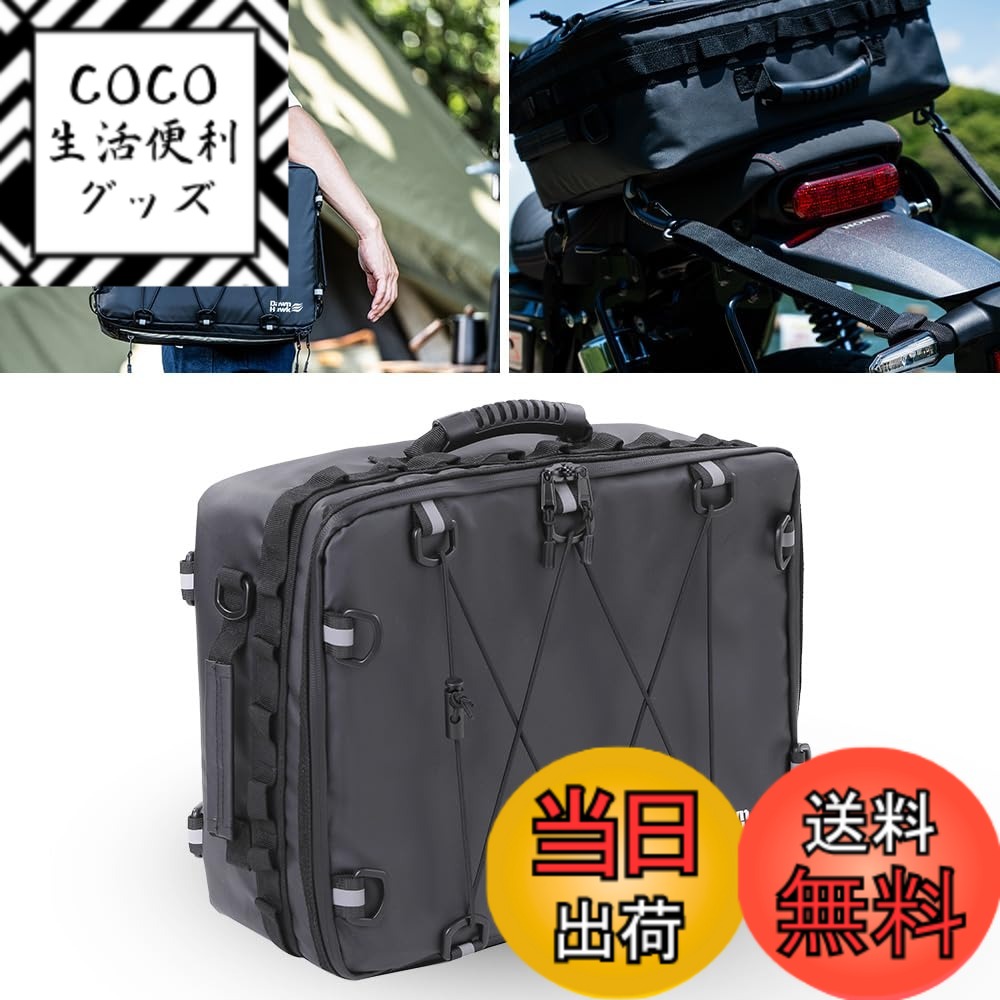 【送料無料】DAWNHAWK ツーリングバッグ ソフトクーラーバッグ ソフトクーラー 13L 防水 保冷バッグ 保温バッグ 極厚断熱材 コンパクト ギア保管 キャンプ 色：ブラック