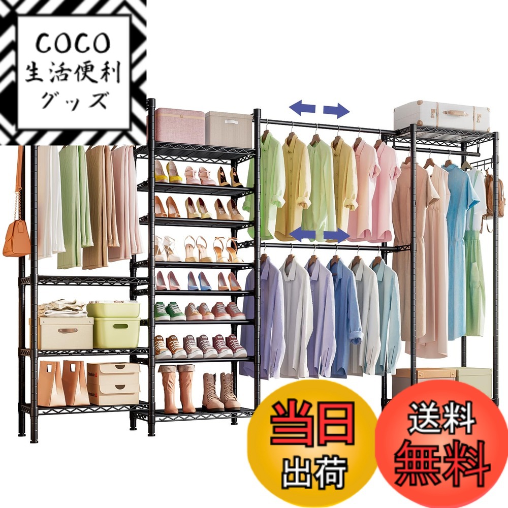 【送料無料】Fainyearn ハンガーラック 頑丈 伸縮 ワードローブ 棚板付き 大容量 衣類ラック スチールラック 棚 ラック 棚板高さ調節 洋服ラック 幅233-283cmx奥行34.5cmx高さ182cm