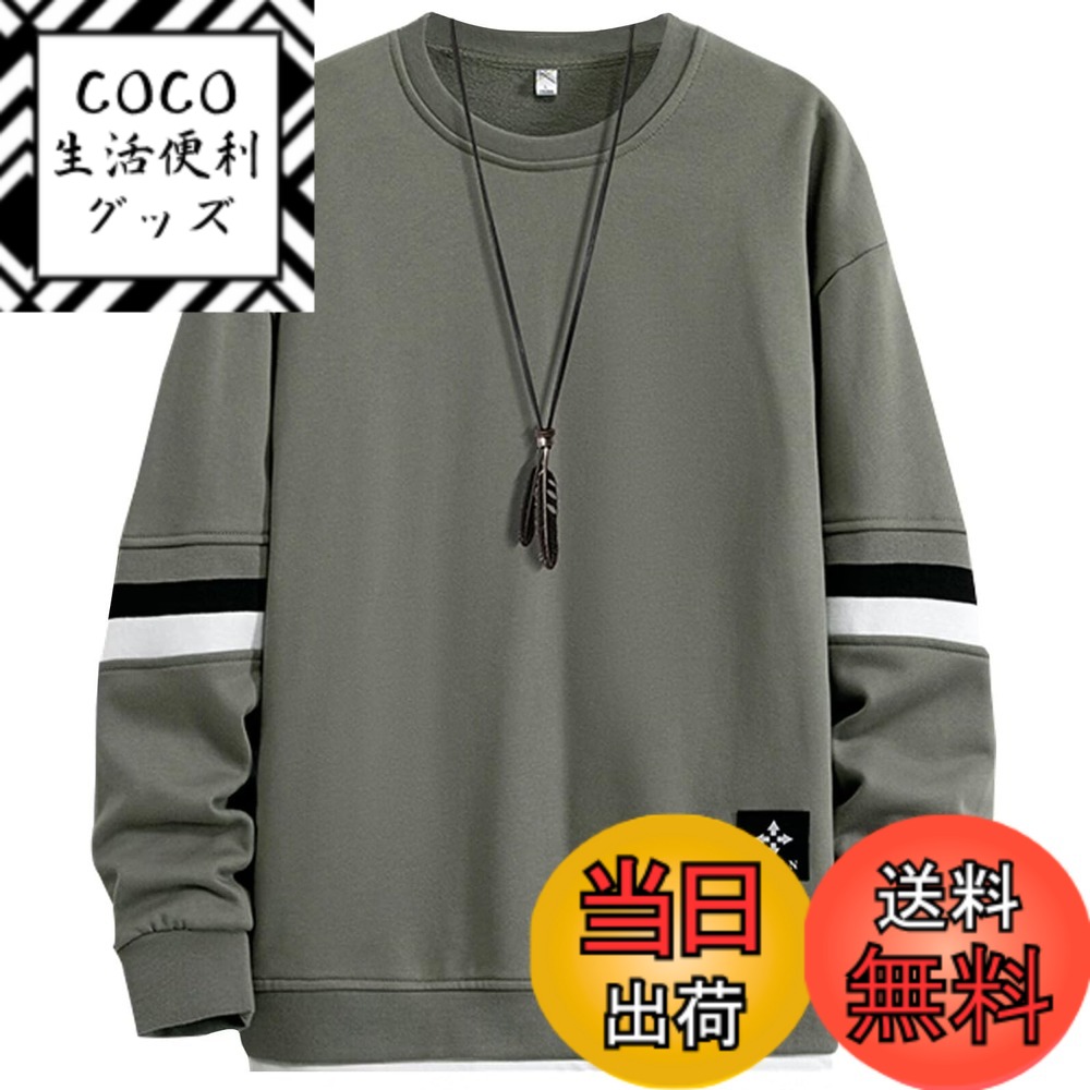 【送料無料】[Bligo] トレーナー メンズ 大きいサイズ 秋服 プルオーバー 長袖 丸首 配色切替 重ね着風 L-8XL レイヤード カジュアル ゆったり ロングtシャツ 無地 シンプル ファッション 人気 おしゃれ ドロップショルダー ビッグシルエット 色：947-グレー、サイズ：XL