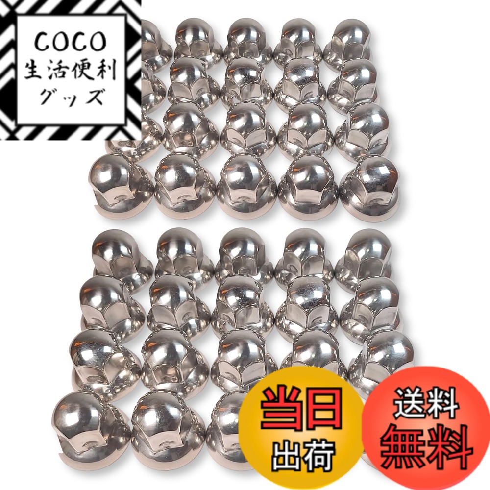 【送料無料】Lezalic ナットキャップ ステンレス製 カバー 鏡面仕上げ ISO 33mm 高さ50mm 丸型 大型 10穴用 トラック ダンプ デコトラ カスタム ドレスアップ 汎用品 色：40個セット(+予備)、サイズ：幅57mm x 高さ50mm