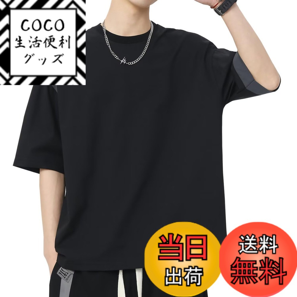 【送料無料】[Bligo] メンズ tシャツ 夏服 半袖 丸首 薄手 大きいサイズ XL-10XL ゆったり 速乾性 ファッション カジュアル 無地 ドロップショルダー 快適 涼しい トップス シンプル 黒 トカットソー 普段着 春 色：656-ブラック、サイズ：5XL