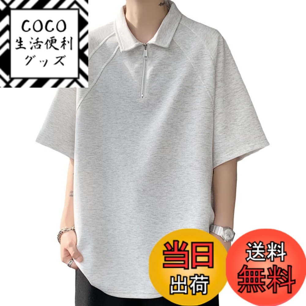 【送料無料】[Bligo] メンズ tシャツ 半袖 ハーフジップ 夏服 襟付き L-8XL 大きいサイズ ゆったり おしゃれ 無地 人気 接触冷感 吸汗速乾 通気性 快適 シンプル 柔らかい肌触り カジュアル 通勤 通学 普段着 春 秋服 色：455-ライトグレー、サイズ：2XL