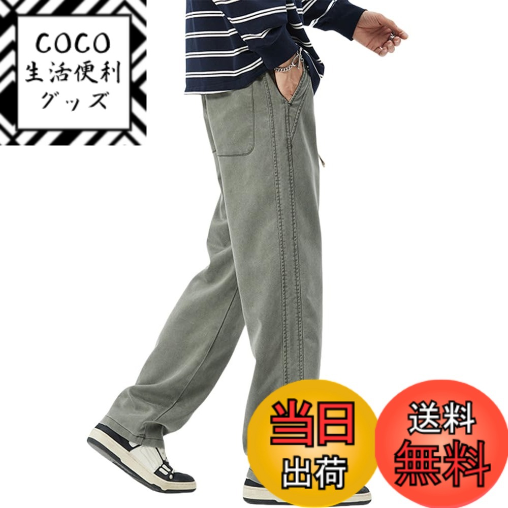 【送料無料】[AYISTELU] サルエルパンツ メンズ ズボン ワイドパンツ ゆったり 大きいサイズ カジュアル ロングパンツ ビッグシルエット 調整紐 快適 通気性 春 夏 秋 冬 色：#1:グリーン、サイズ：L