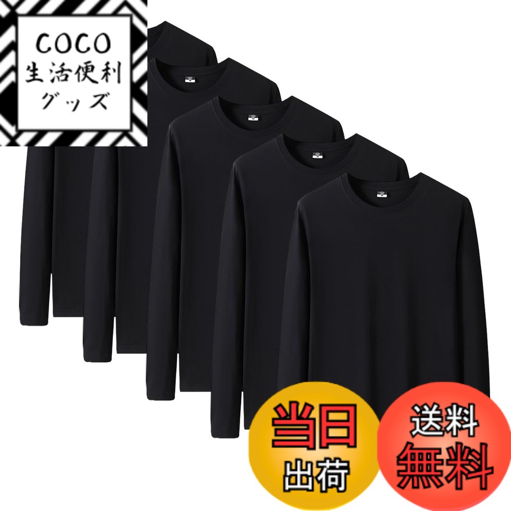 【送料無料】[AYISTELU] ロングスリーブ Tシャツ ロンT 長袖 3枚組 綿100% 肉厚生地 無地 メンズ tシャツ 長袖 吸汗速乾 インナー 肌着 カジュアル 秋 冬 春 服 色：ブラック-5枚組、サイズ：4XL