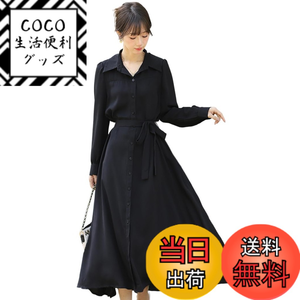 【送料無料】[Collecala] 春ワンピース レディース長袖 シャツワンピース ウエストベルト 春秋きれいめロングワンピ ボダンダウン体型カバー春服 実物撮影女装 女性春物 色：ブラック、サイズ：S