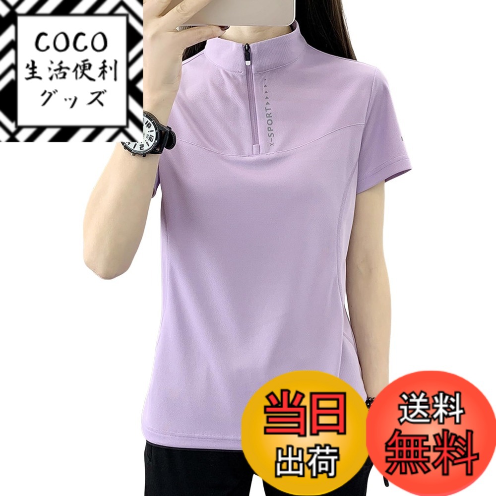 【送料無料】[エムシング] ハーフジップ ポロシャツ 素材 Tシャツ 薄手 ゴルフ 速乾 ストレッチ レディース 春 夏 秋 色：パープル、サイズ：XL