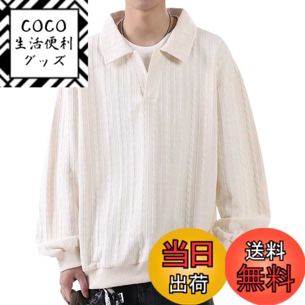 【送料無料】[Bligo] メンズ トレーナー 秋服 L-8XL 襟付き 長袖 無地 重ね着風 おしゃれ 大きいサイズ カジュアル ドロップショルダー プルオーバー 立体模様 人気 ゆったり 春 冬服 ロンt 柔らかい肌触り カットソー 普段着 色：5573-アプリコット、サイズ：2XL