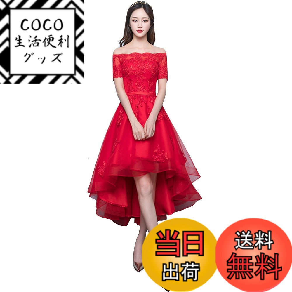 【送料無料】小丸子の花クン「ウエディングドレス 」レディース ワンピース ドレス 刺繍レース フィッシュテール 結婚式 パーティー 色：カーミン、サイズ：M