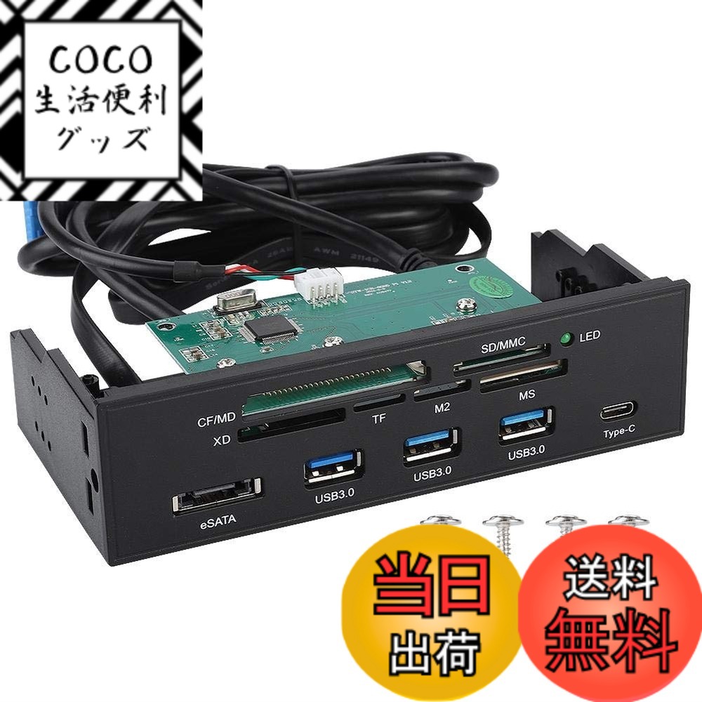 【送料無料】内蔵カードリーダー Bewinner 5.25インチ 多機能 PCフロントパネル ポータブル 高速度 高効率 ダッシュボード 内蔵メモリカードリーダー 色：デフォルト。