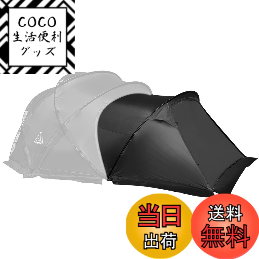 【送料無料】Tenplay 「G-TENT-M」シェルターテント ドームテント 拡張テント 4-6人用 幅350cm リビングルーム 4シーズン 防水防風 70Dナイロン 煙突穴付き アルミ製ポール 耐水圧5000mm ファミリー 色：ベスタビュール「ブラック」、サイズ：M170M200専用ベンスタビュル