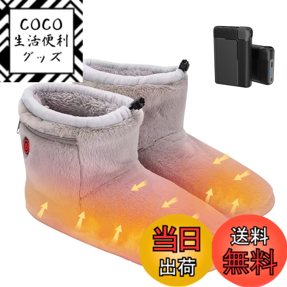 【送料無料】電気スリッパ フットウォーマー スリッパ 室内 USB足温器 歩ける 電気足温器 足元ヒーター 速暖 5段階温度調節 2個8000mAhバッテリー付き 軽量 秋冬 コードレス あったかスリッパ 防寒対策 洗濯可 滑り止め 男女兼用 色：グレー、サイズ：M