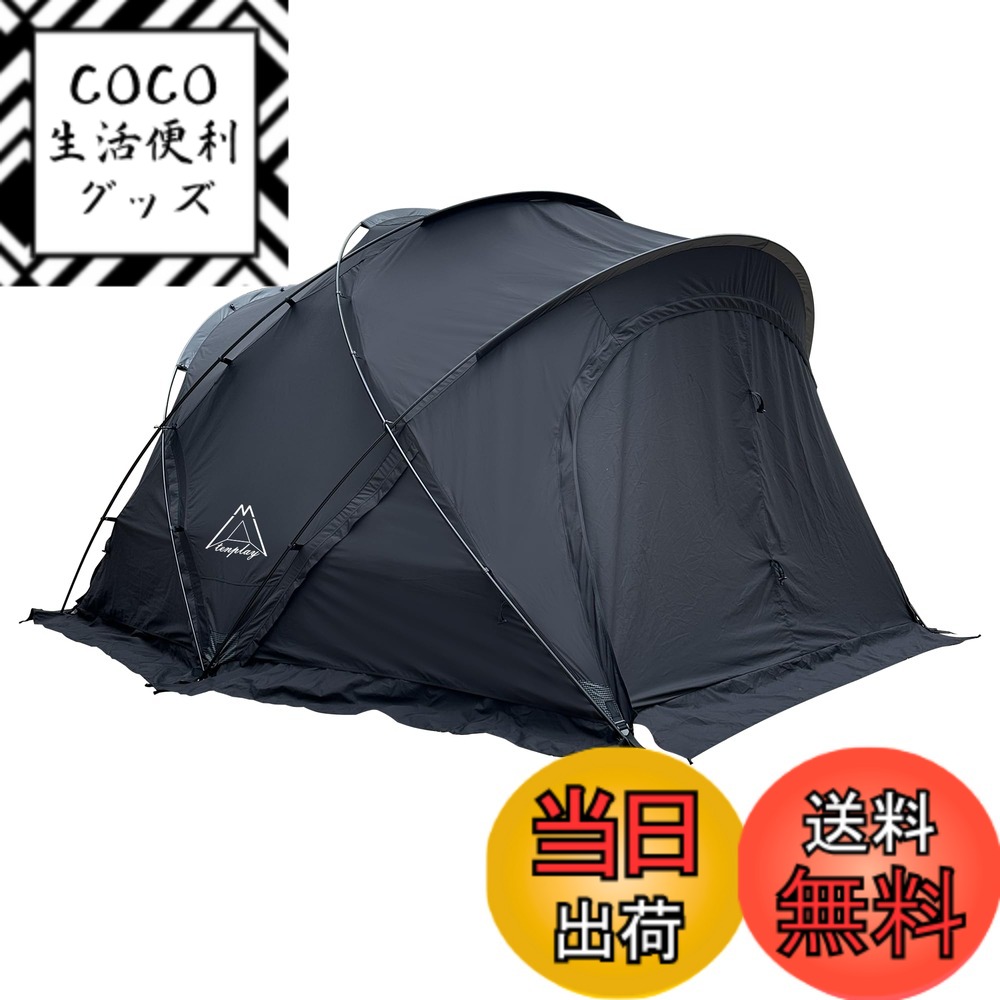 【送料無料】Tenplay 「G-TENT-M」シェルターテント ドームテント 拡張テント 4-6人用 幅350cm リビングルーム 4シーズン 防水防風 70Dナイロン 煙突穴付き アルミ製ポール 耐水圧5000mm ファミリー 自立式 色：M200「TC素材ブラック」、サイズ：M200「350x300x200cm」