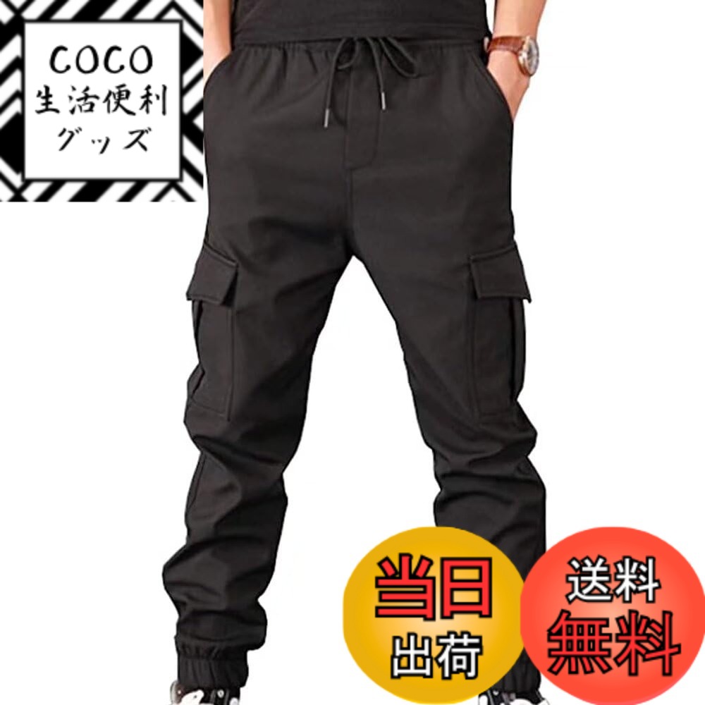【送料無料】Quntum A.E カーゴパンツ メンズ パンツ 大きいサイズ アウトドア ロングパンツ 作業着 ズボン チノパン ボトムス M-6XL カジュアル 色：ブラック、サイズ：L