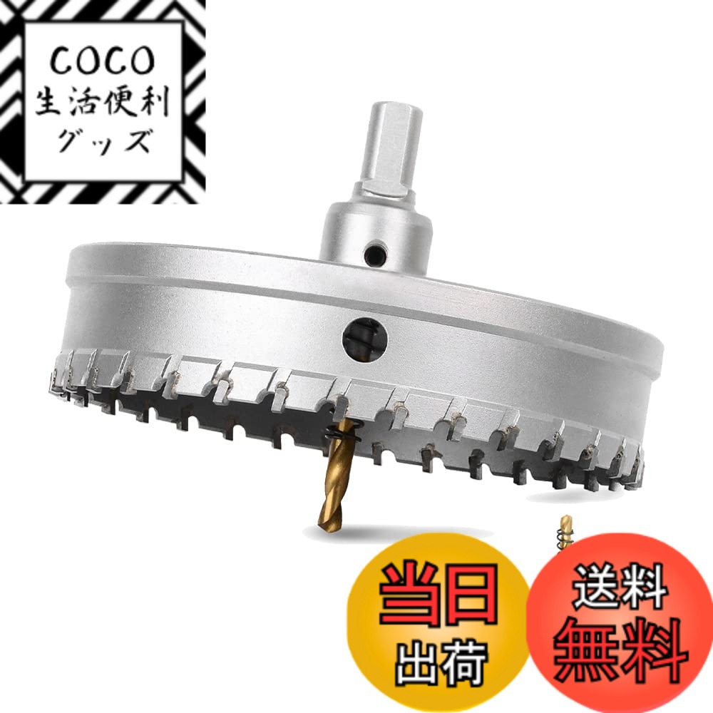 【送料無料】超硬 ホールソー ステンレス T.C.T素材 穴あけ ドリルビット 電動ドリル 金属用ホルソー ホールカッター スプリング付き 耐久性ある ハード合金 DIY ケース付き φ12mm~φ200mm 色：シルバー、サイズ：φ125