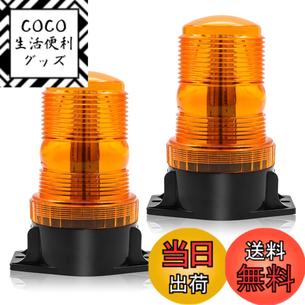 【送料無料】LED緊急ストロボライト、30-LEDアンバーフォークリフト警告灯屋根の安全ビーコンライト、10-80 VフォークリフトトラックトラクターUTVエンジニアリング車両ボートバス、1ペア