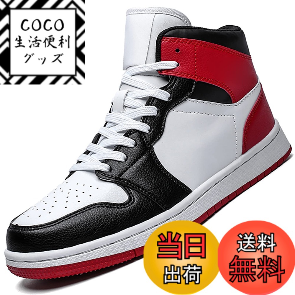 【送料無料】[Beita Sports] 第二代 スニーカー メンズ レデイース キッズ 白 黒 赤 緑 カジュアルシューズ 撥水 快適 クッション性 ハイカット 紐なし 履き易い 通学靴 通勤靴 ローカット 大きいサイズ 色：ホワイトブラックレッド、サイズ：24.5 cm