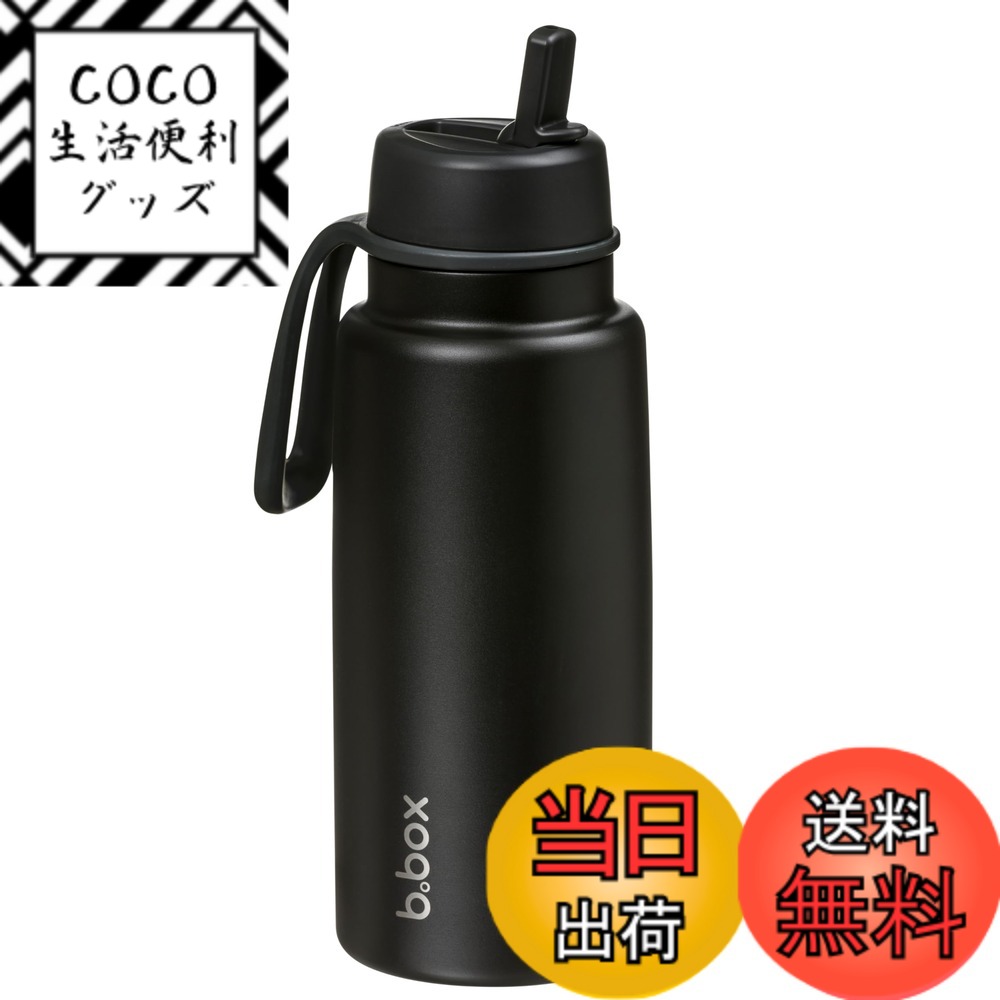 【送料無料】b.box(ビーボックス) 水筒 ドリンクボトル フリップトップボトル【b.box正規品】 色：ディープスペース、サイズ：1000 ml
