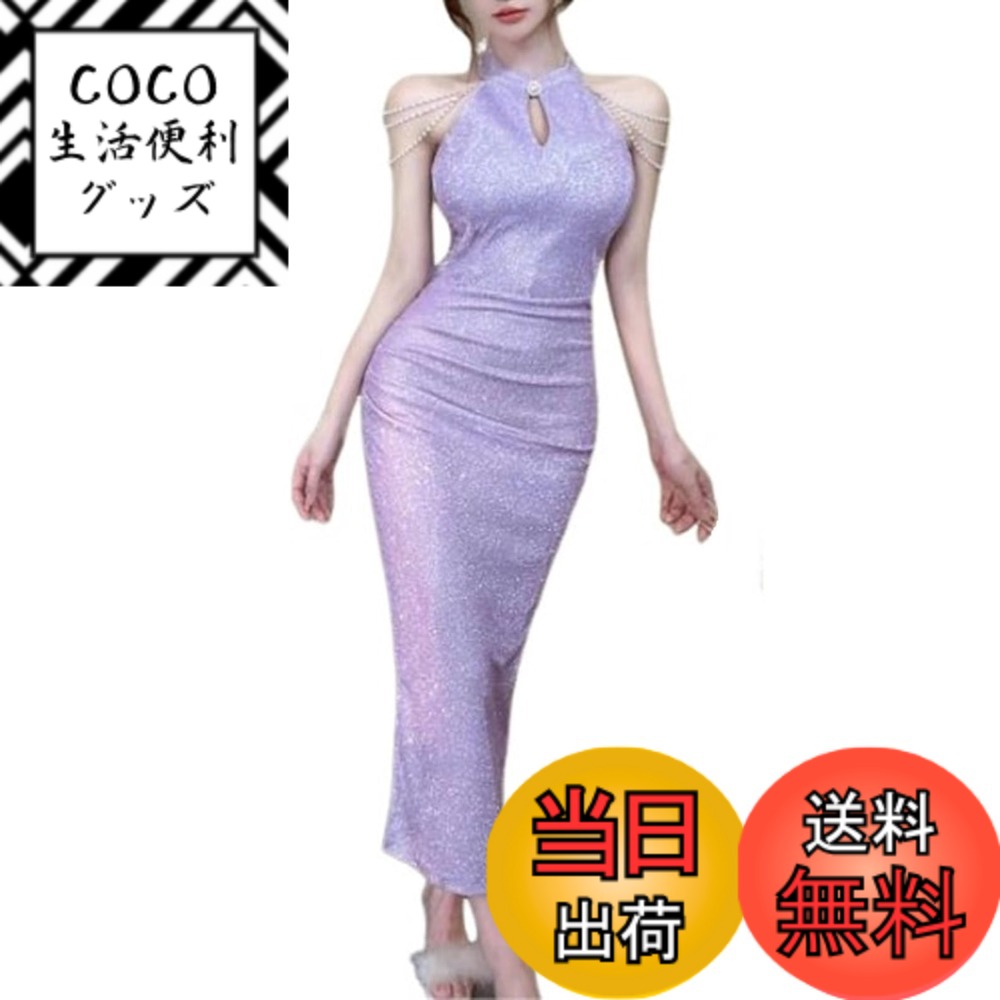 【送料無料】[トーアソーア] ロング ワンピース レディース タイト アメリカンスリーブ ドレス ラメ 3連 パール 色：パープル、サイズ：M