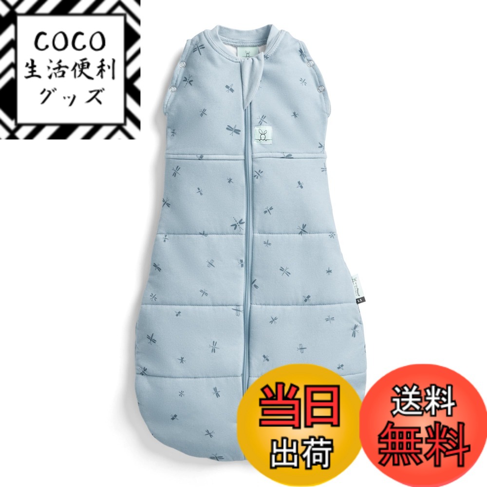 【送料無料】[ergoPouch] エルゴポーチ コクーンスワドル Cocoon Swaddle Bag 【正規品】 おくるみ 色：ドラゴンフライ、サイズ：3-6M