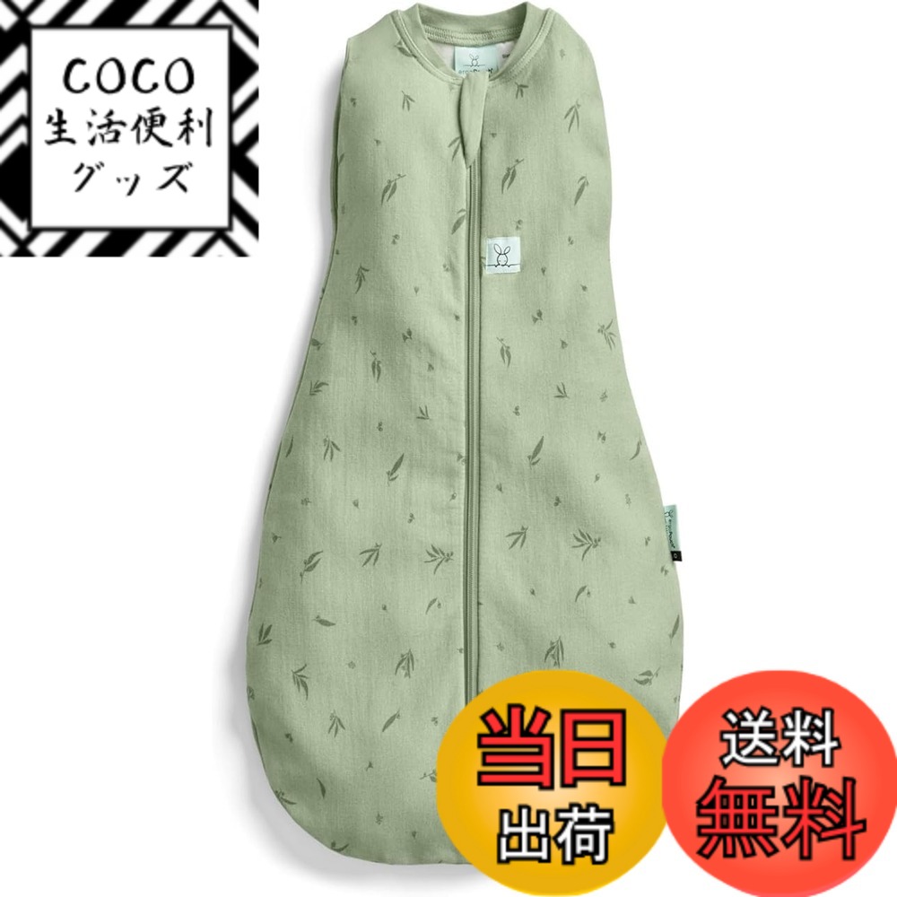 【送料無料】[ergoPouch] エルゴポーチ コクーンスワドル Cocoon Swaddle Bag 【正規品】 おくるみ 色：ウィロー、サイズ：6-12M