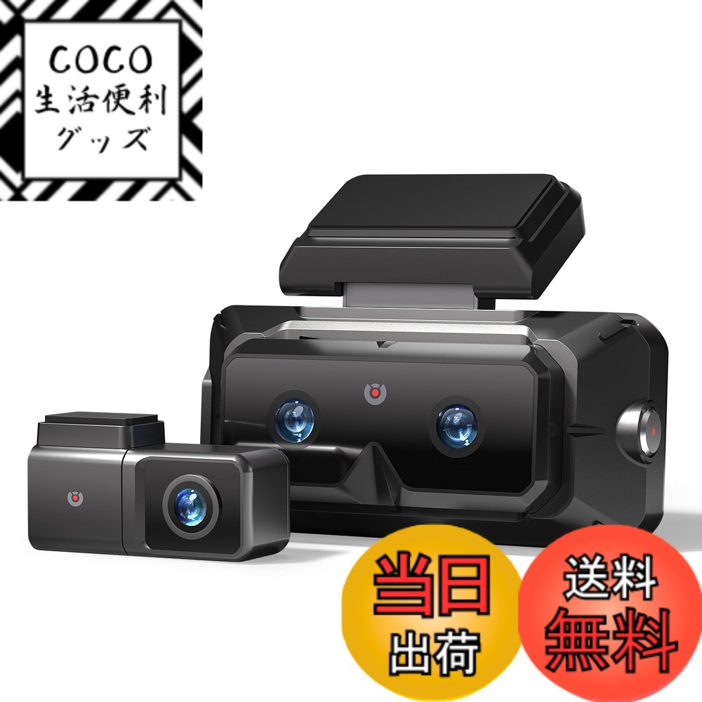 【送料無料】【業界初 望遠＋広角 全方位3カメラ録画】 AKEEYO EYES 2K ドライブレコーダー 前後3カメラ STARVIS 2搭載 音声コマンド ADAS＋BSD運転支援機能 GPS内蔵 HDR対応 小型 超強暗視 24時間駐車監視 Gセンサー 緊急録画 APP対応 技適認証済 サイズ：EYES-セット 45,600円