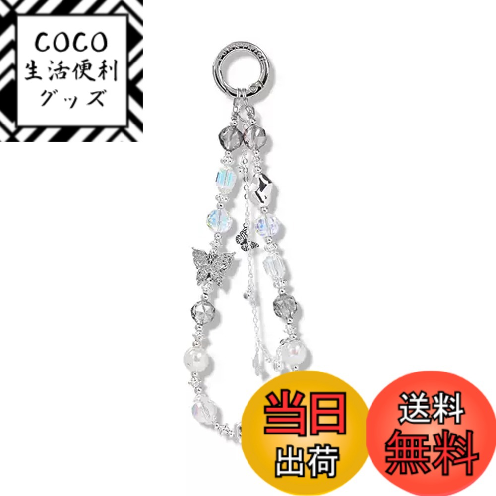 【送料無料】[CSILOVEE] スマホストラップ ストラップ ラインストーン ビーズ パール 手首 レディ ショルダー 蝶 蝶 キラキラ カラフル 活発で可愛い おしゃれ 人気 着脱簡単 全スマホ対応 忘れ物防止 耐久性 韓国 タグ1枚付き 色：G、サイズ：30cm画像