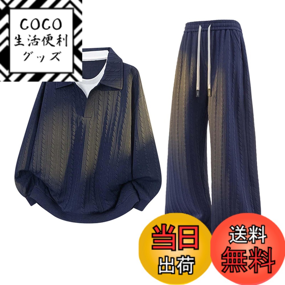 【送料無料】[BREAORTION] ぽっちゃり セットアップ メンズ V襟 秋服 大きいサイズ 重ね着風 ジャージ 上下セット スポーツウェア スウェット Tシャツ ロングパンツ カジュアル 長ズボン レイヤード ルームウェア ゆったり ビッグシルエット 色：ネイビー、サイズ：4XL