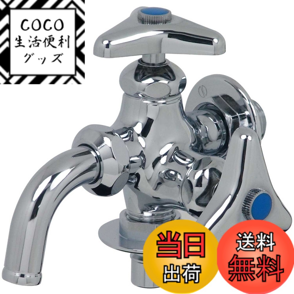 【送料無料】カクダイ 洗濯機用双口水栓 704-108-13 色:シルバー