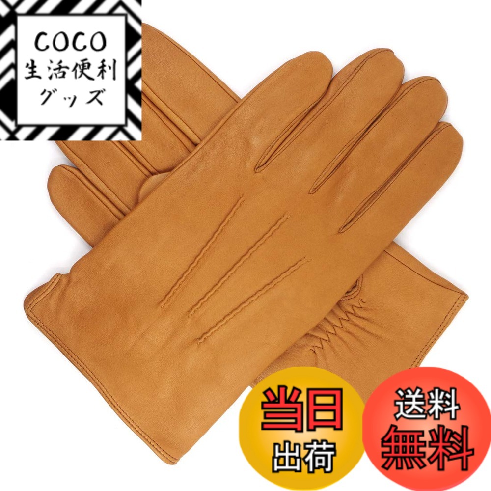 【送料無料】[Harssidanzar] メンズ ラグジュアリー イタリア製 羊革 レザー手袋 シープスキン カシミア縫製 暖対応 運転 男性用 色：タン(100％カシミア裏地)、サイズ：S
