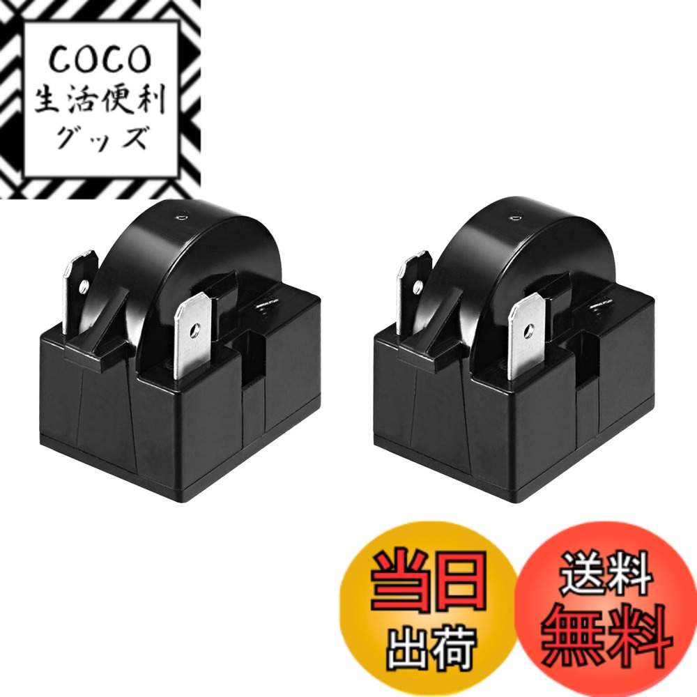 【送料無料】CoCud 冷蔵庫用スタートリレー 2ピン 250W 4.7Ω抵抗 プラスチック製 冷蔵庫オーバーロードリレー 冷蔵庫コンプレッサーリレー ブラック - （適用：ミニ冷蔵庫用） 2個セット 色：ブラック画像