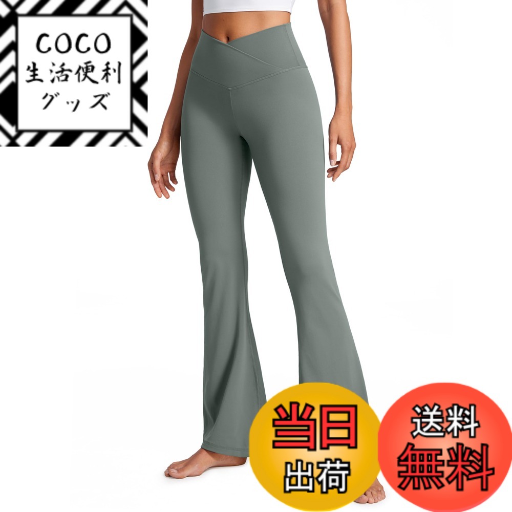 【送料無料】[CRZ YOGA] レギンス フレア ヨガパンツ Vウエスト 柔らか ストレッチ フィットネス 大きいサイズ 股下31インチ/78センチ Butterluxe 色：グレーセージ、サイズ：XS Regular