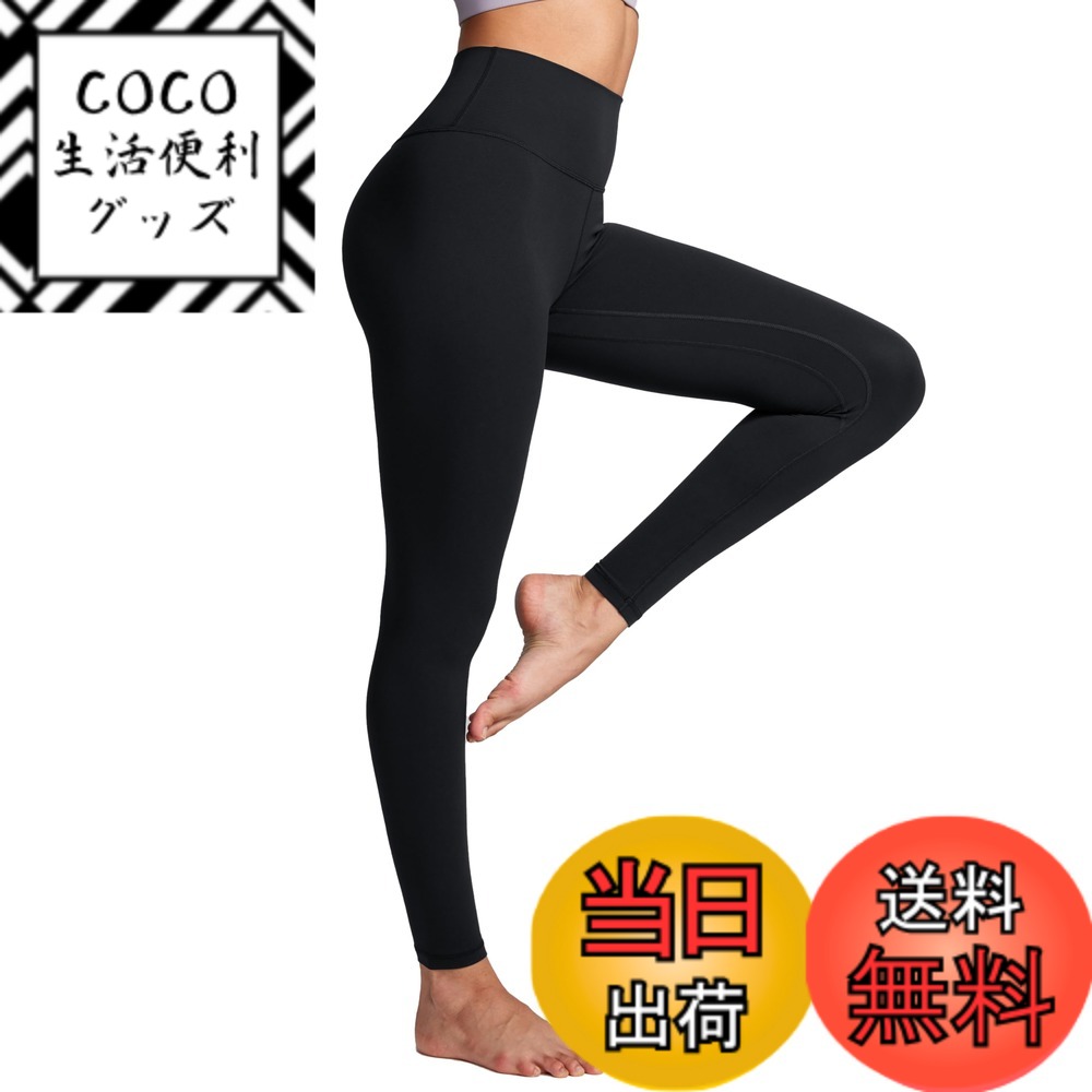 【送料無料】[CRZ YOGA] レギンス レディース ヨガパンツ ヨガ 着圧タイツ スパッツ ハイウエスト 美脚 九分丈 ヨガウェア Butterluxe アジアンフィット 股下22インチ/24インチ 色：ブラック、サイズ：M Regular
