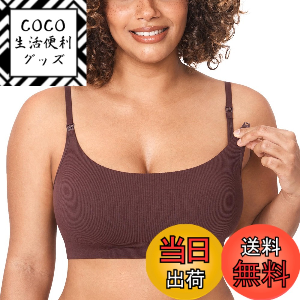 【送料無料】[MOMANDA] マタニティブラ 授乳ブラ 前開き ノンワイヤー リブ 無地 柔らか マタニティブラジャー ナイトブラ 色：ヘーゼルナッツ、サイズ：L Regular