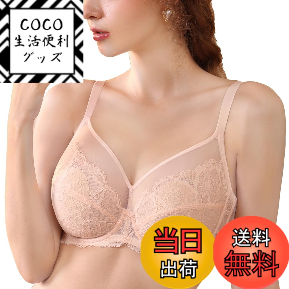 【送料無料】[DOBREVA] ブラジャー 大きいサイズ レース シースルー 花柄 ワイヤー入り パッド付 小さく見せる 色：アプリコットピンク、サイズ：G80