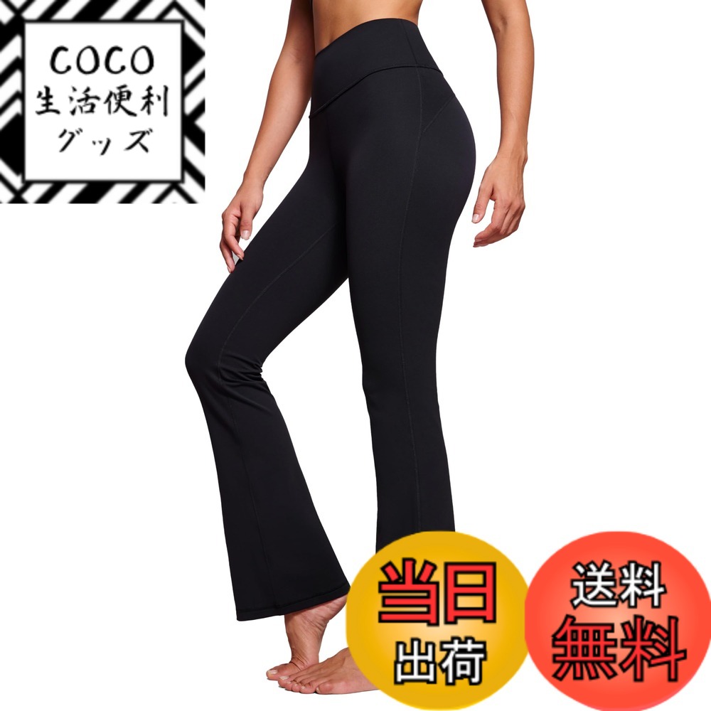 【送料無料】[CRZ YOGA] ヨガパンツ フレア レギンス ハイウエスト ストレッチ 吸汗速乾 フィットネス ポケット付き 股下30インチ/32インチ Butterluxe 色：ブラック、サイズ：XL Regular