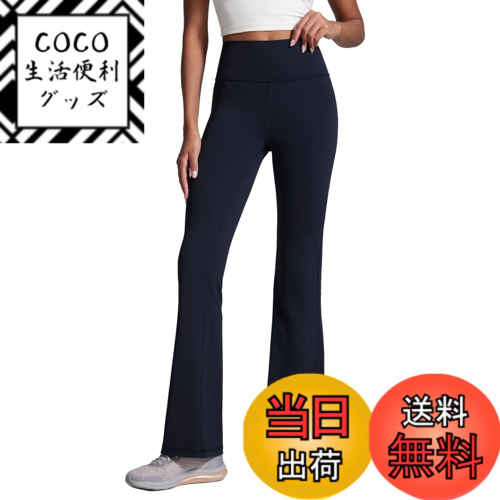 【送料無料】[CRZ YOGA] ヨガパンツ フレア レギンス ハイウエスト ストレッチ 吸汗速乾 フィットネス ポケット付き 股下30インチ/32インチ Butterluxe 色：ダークネイビー、サイズ：M Regular