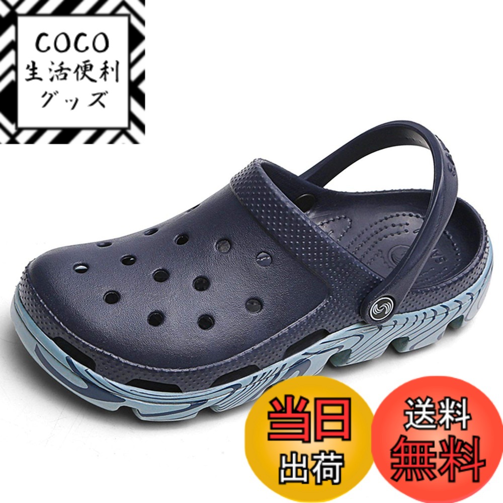 【送料無料】[Ainiway] クロッグ サンダル メンズ スリッパ サボサンダル クロックバンド スリッポン ビーチ カジュアル ファッションサンダル 水陸両用 軽量 通気性 色：ダークブルー、サイズ：25.5 cm
