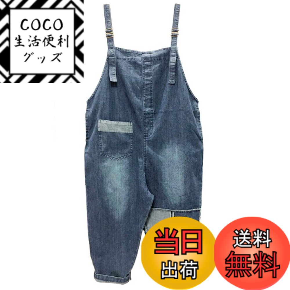 【送料無料】[BARYPORY] デニム サロペットパンツ メンズ ゆったり オールインワン ジーンズ ファッション オーバーオール つなぎ カッコイイ デニムパンツ サロペット ストリート ゆるゆる 男女兼用 色：M、サイズ：M