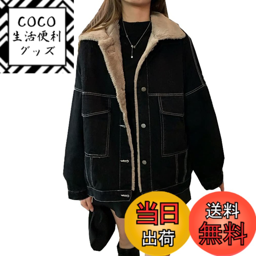 【送料無料】[BARYPORY] コート 裏起毛 レディース デニム ジャケット ゆったり もこもこ 厚手 ファッション ダメージ加工 暖か 可愛い カジュアル 通勤 ブルゾン Gジャン アウター 冬 防寒 色：ブラック、サイズ：M
